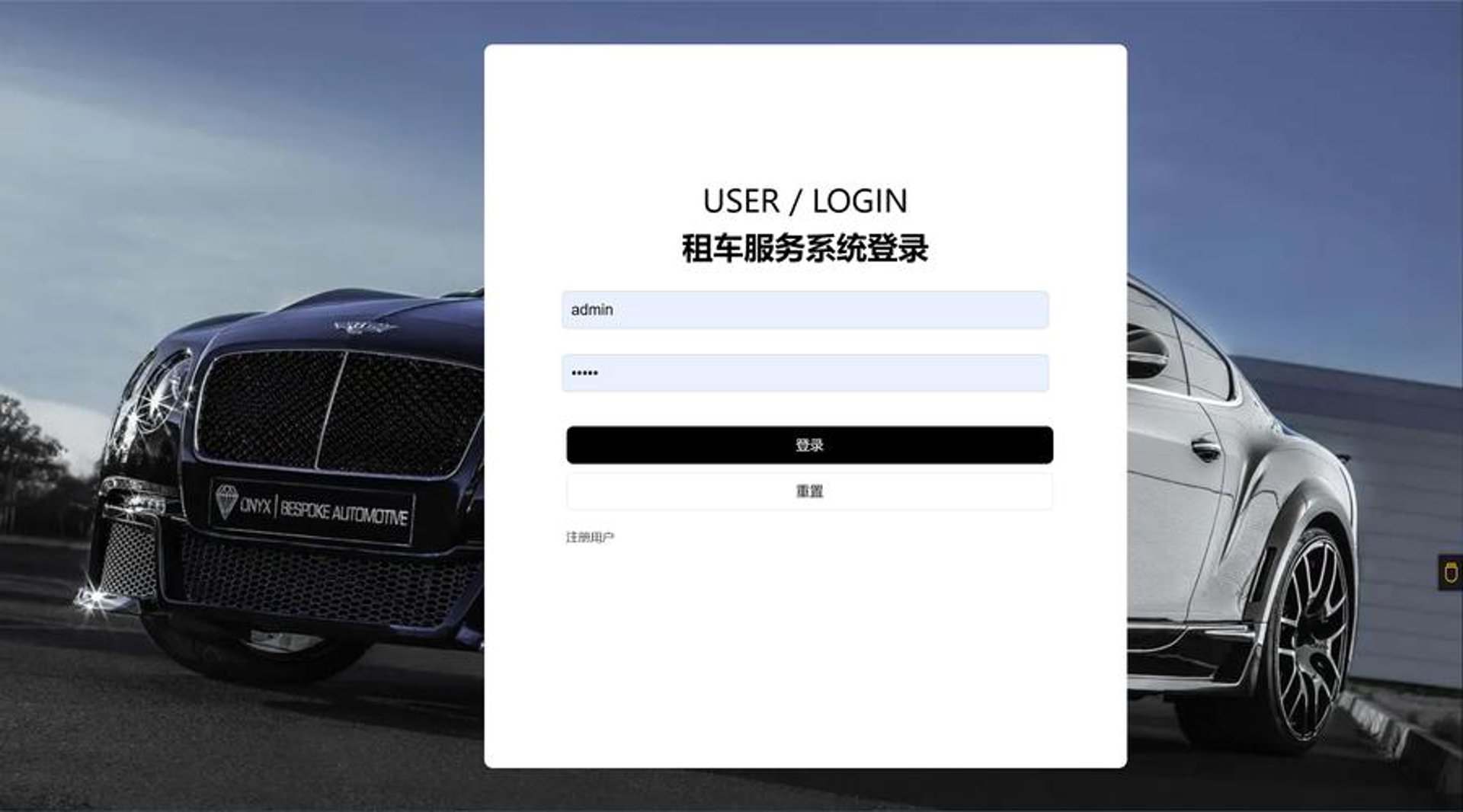 新悦商务租车